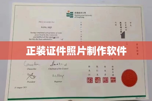 全国正装证件照片制作软件