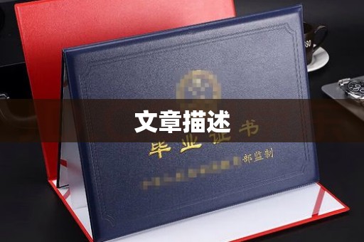 全国文章描述