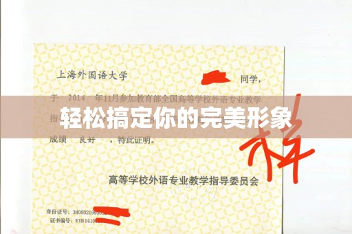 全国轻松搞定你的完美形象